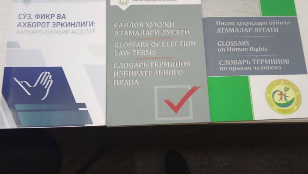"Сўз, фикр ва ахборот эркинлиги: халқаро ҳуқуқий асослар" китоби тақдимоти