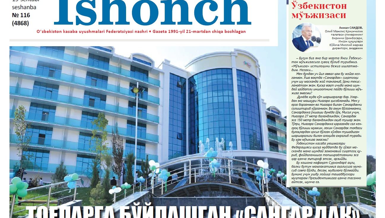 Янги Ўзбекистон мўъжизаси