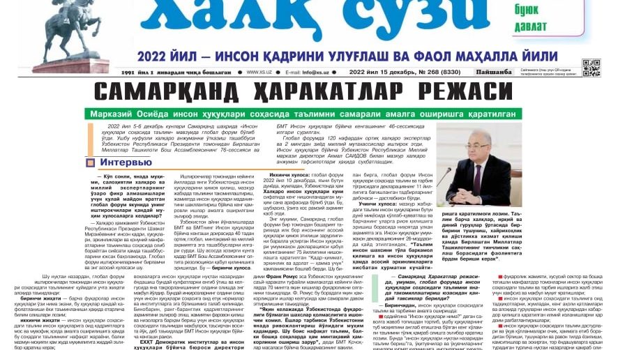 САМАРҚАНД ҲАРАКАТЛАР РЕЖАСИ Марказий Осиёда инсон ҳуқуқлари соҳасида таълимни самарали амалга оширишга қаратилган