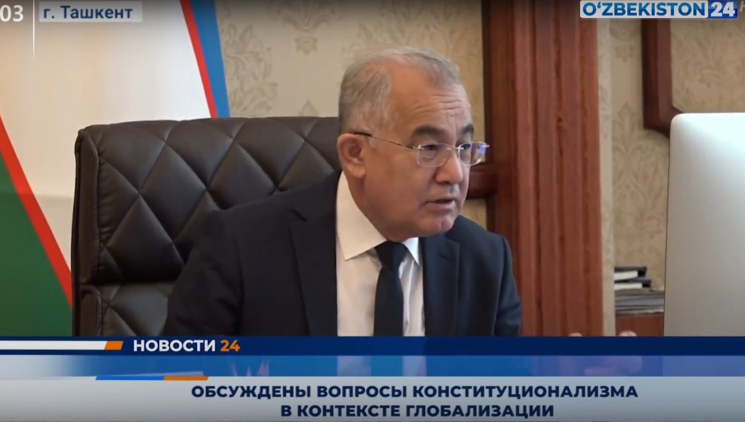 Обсуждены вопросы конституционализма в контексте глобализации