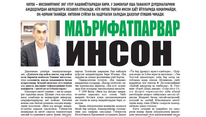 Маърифатпарвар инсон