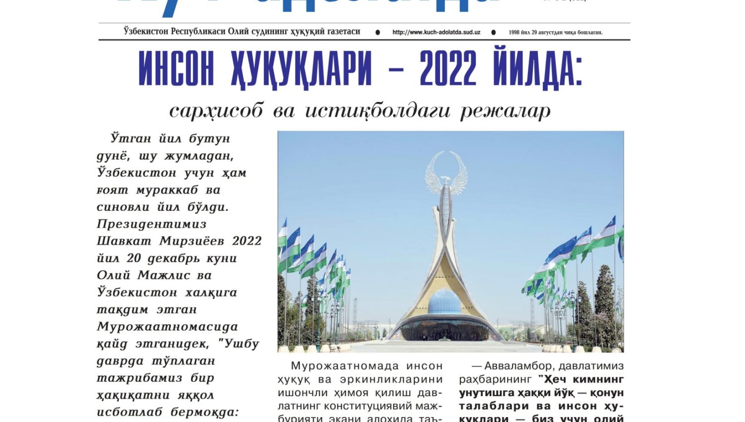 ИНСОН ҲУҚУҚЛАРИ – 2022 ЙИЛДА:  Сарҳисоб ва истиқбол режалари