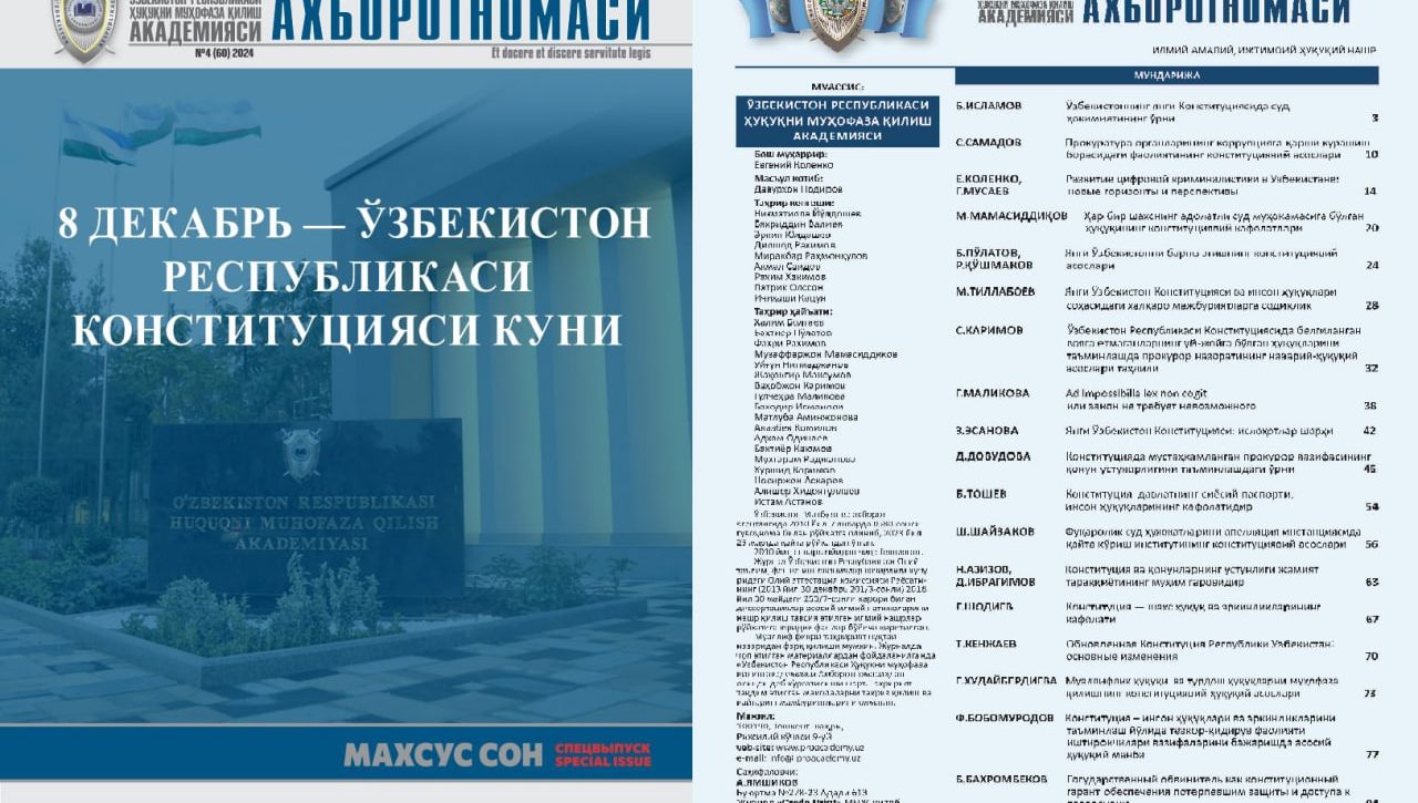 Конституция – эркин ва фаровон ҳаёт гарови!