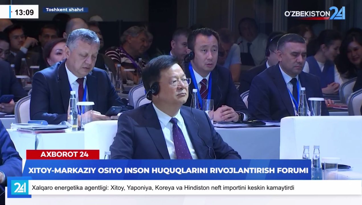 Хитой-Марказий Осиё инсон ҳуқуқларини ривожлантириш форуми