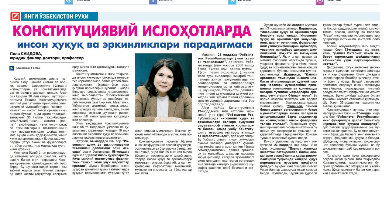 КОНСТИТУЦИЯВИЙ ИСЛОҲОТЛАРДА инсон ҳуқуқ ва эркинликлари парадигмаси