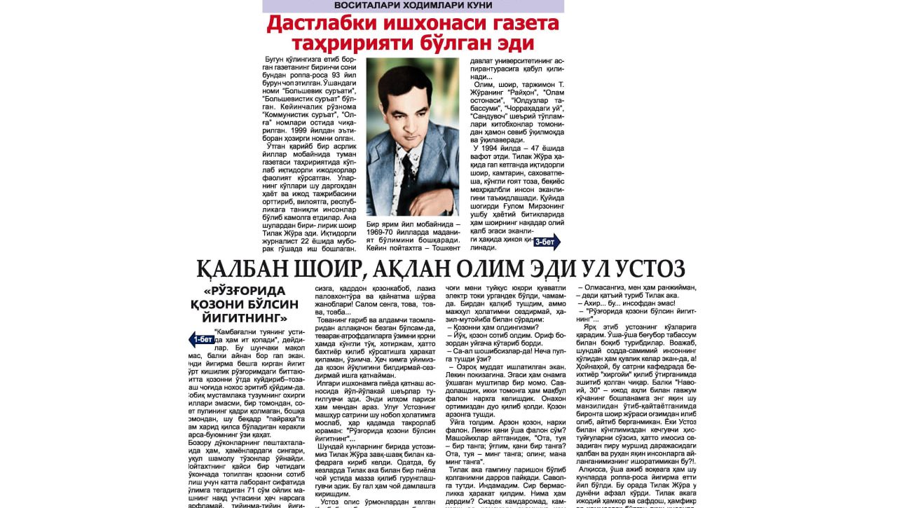 ҚАЛБАН ШОИР, АҚЛАН ОЛИМ ЭДИ УЛ УСТОЗ