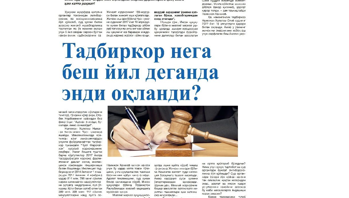 ТАДБИРКОР БЕШ ЙИЛДАН СЎНГ ОҚЛАНДИ