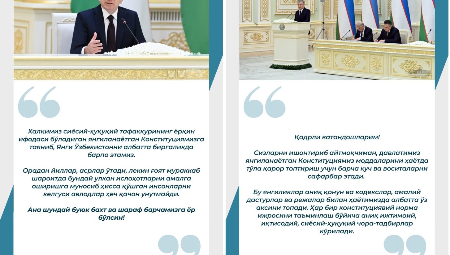 Президент Шавкат Мирзиёевнинг Конституцияга ўзгартириш киритиш ва ташкилий чора-тадбирларни амалга ошириш юзасидан Конституциявий комиссия аъзолари билан учрашувидан муҳим иқтибослар 