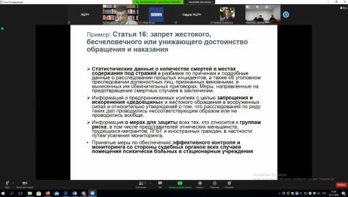 Вебинар для руководителей подразделений Министерства обороны Республики Узбекистан  по программе  “Инсон қадр-қиммати – энг олий қадрият”