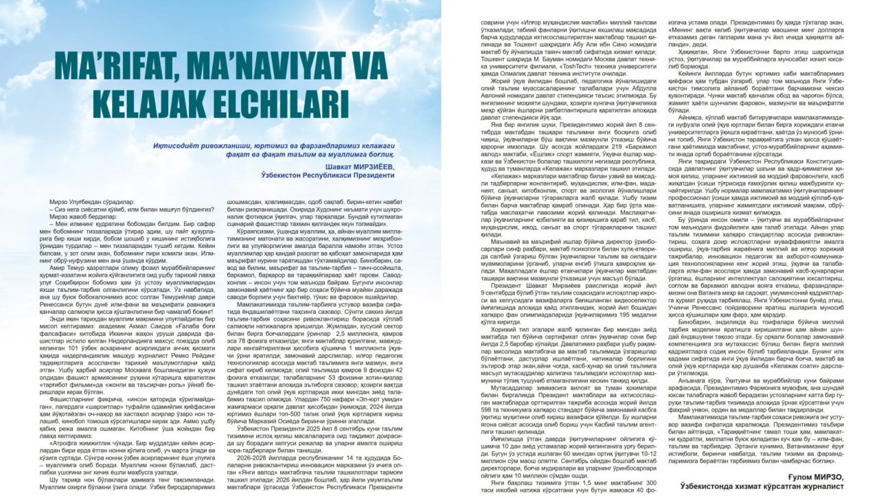 МУАЛЛИМ – МАЪРИФАТ, МАЪНАВИЯТ ВА КЕЛАЖАК  ЭЛЧИСИ