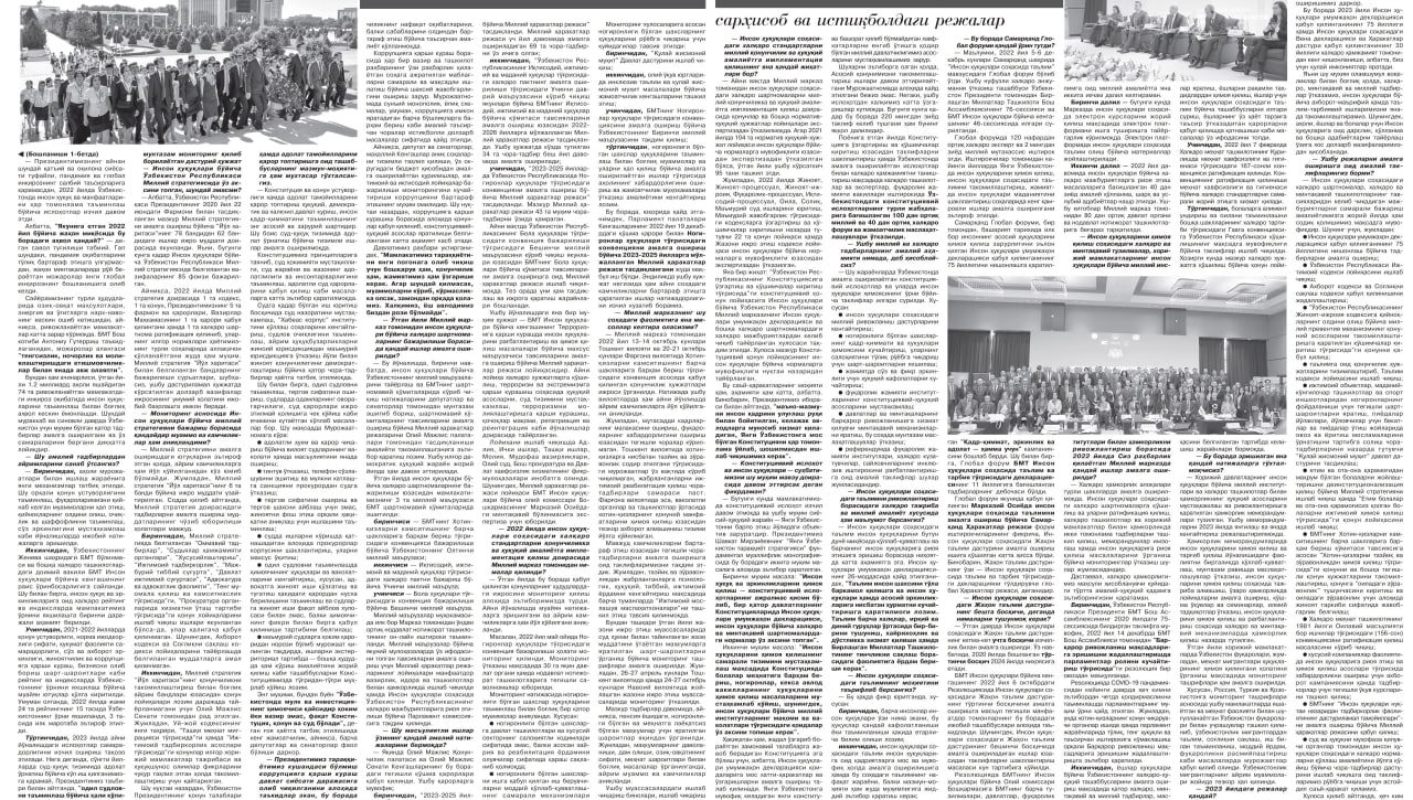 ИНСОН ҲУҚУҚЛАРИ – 2022 ЙИЛДА:  Сарҳисоб ва истиқбол режалари
