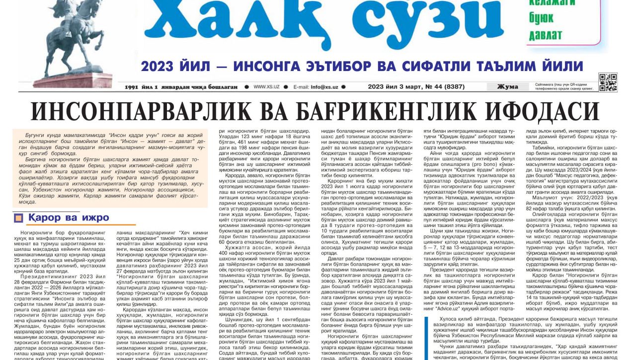 ИМКОНИЯТИ ЧЕКЛАНГАН ШАХСЛАРГА ҒАМХЎРЛИК Жамиятимизга хос инсонпарварлик, бағрикенглик ва меҳрибонлик фазилатлари ифодасидир
