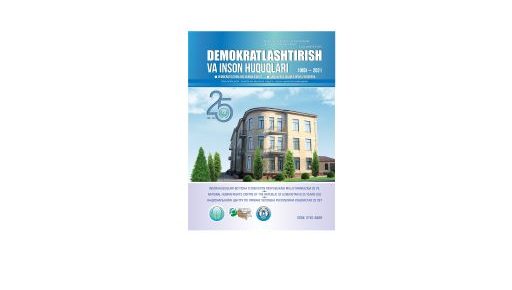 THE FIRST ISSUE OF THE JOURNAL "DEMOCRATIZATION AND HUMAN RIGHTS"
