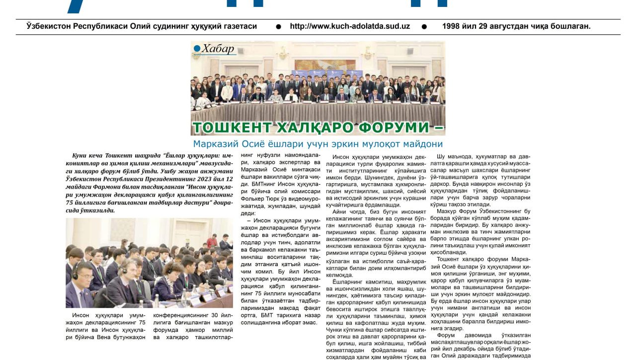 Тошкент халқаро форуми – Марказий Осиё ёшлари учун эркин мулоқот майдони