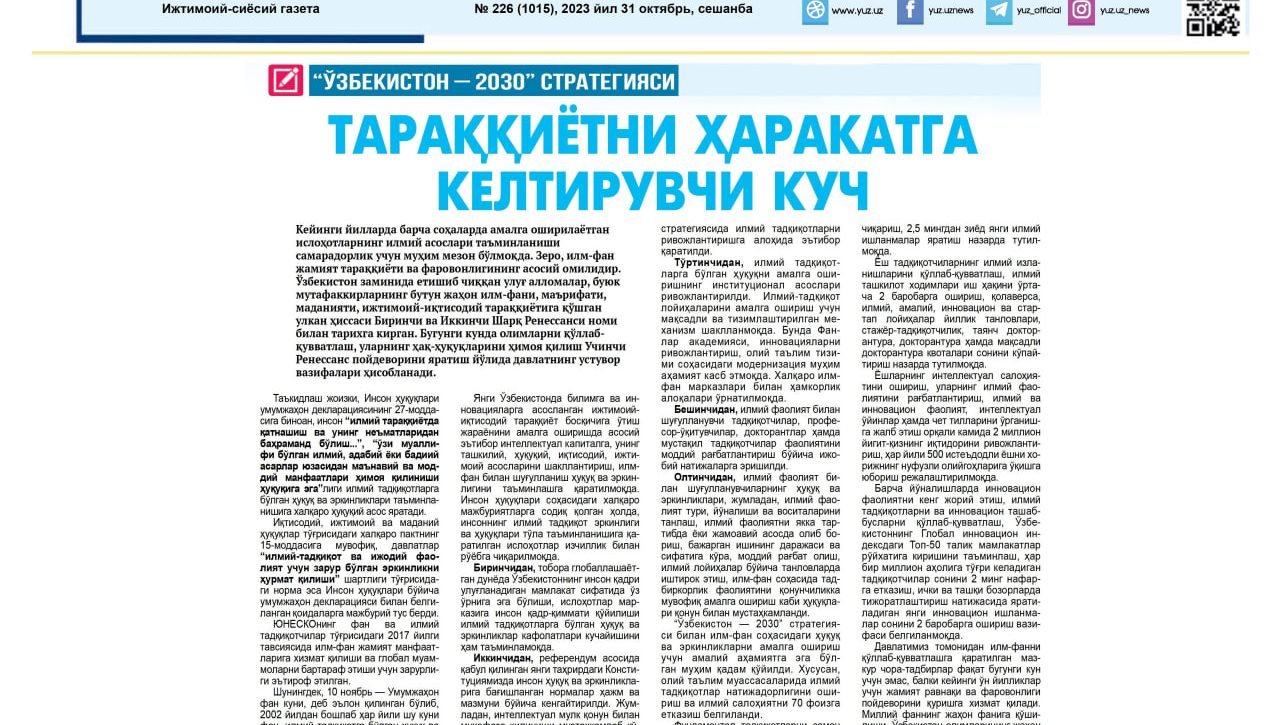 ТАРАҚҚИЁТНИ ҲАРАКАТГА КЕЛТИРУВЧИ КУЧ