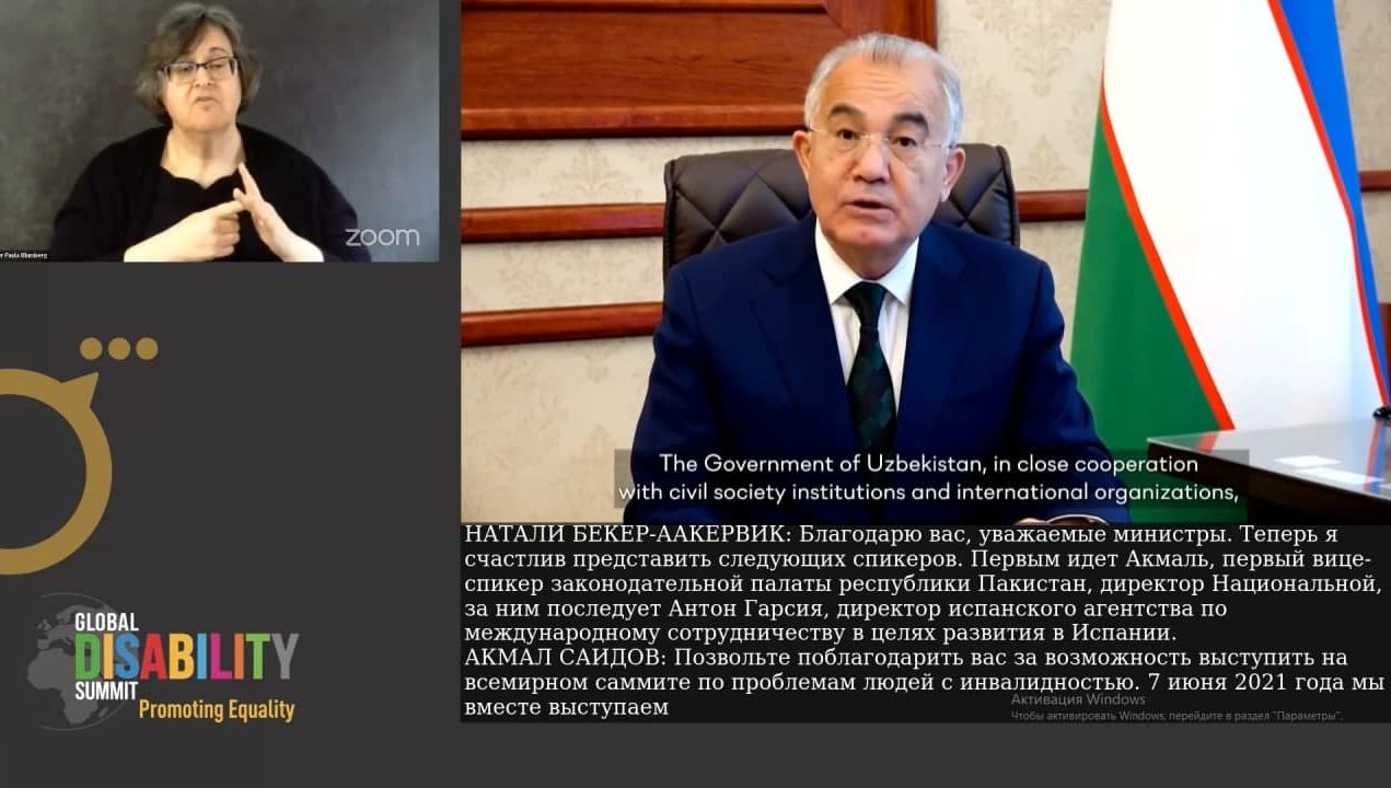 Узбекистан принял участие в Глобальном саммите по проблемам инвалидности 