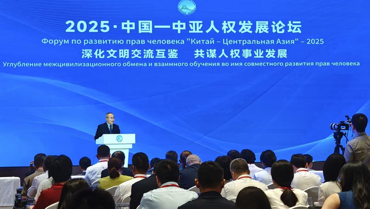 2025 China-Central Asia Human Rights Development Forum opens in Xi’an