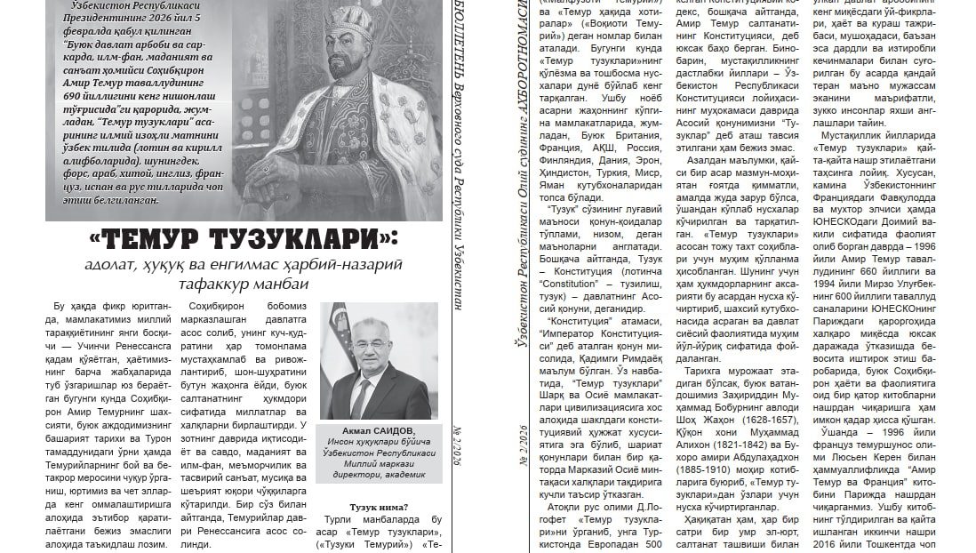 ОАВ БИЗ ҲАҚИМИЗДА