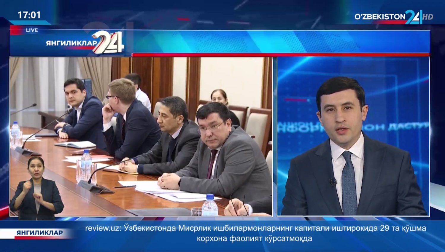 Сенатда қонунчиликдаги янгиликлар муҳокамаси