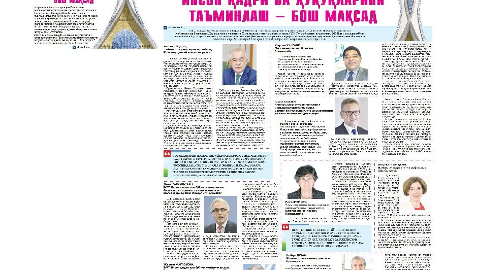 КОНСТИТУЦИЯВИЙ ИСЛОҲОТ: ИНСОН ҚАДРИ ВА ҲУҚУҚЛАРИНИ ТАЪМИНЛАШ – БОШ МАҚСАД