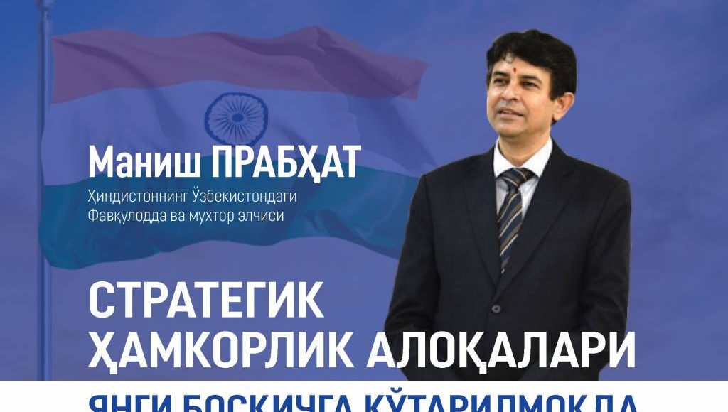 Янги Ўзбекистон – хорижликлар нигоҳида