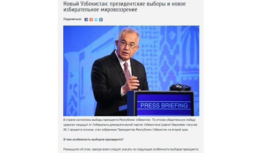 Состоявшиеся президентские выборы в Узбекистане в фокусе внимания СМИ Латвии
