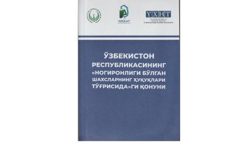 Presentation of the Constitution and the Law on the Rights of Persons with disabilities in the Braille format in Uzbekistan