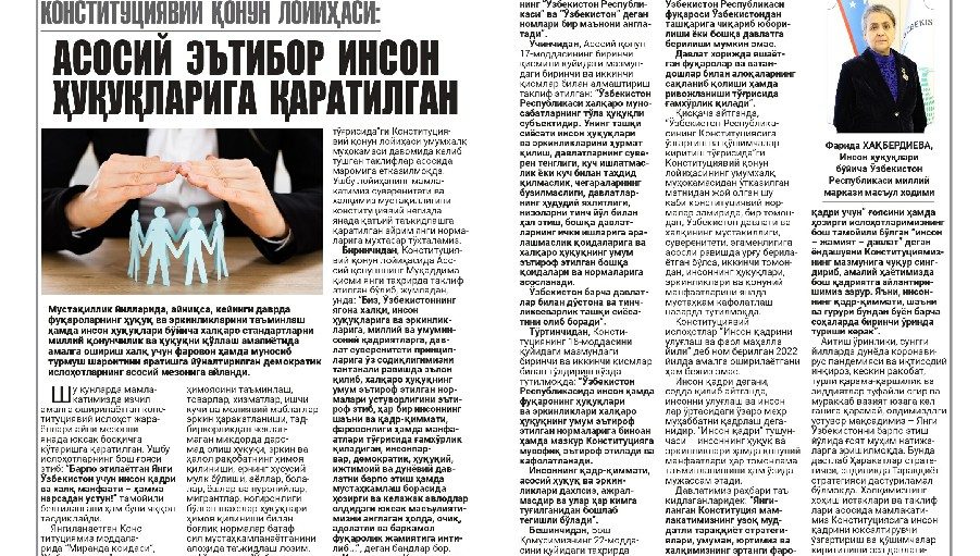 КОНСТИТУЦИЯВИЙ ҚОНУН ЛОЙИҲАСИ: АСОСИЙ ЭЪТИБОР ИНСОН ҲУҚУҚЛАРИГА ҚАРАТИЛГАН