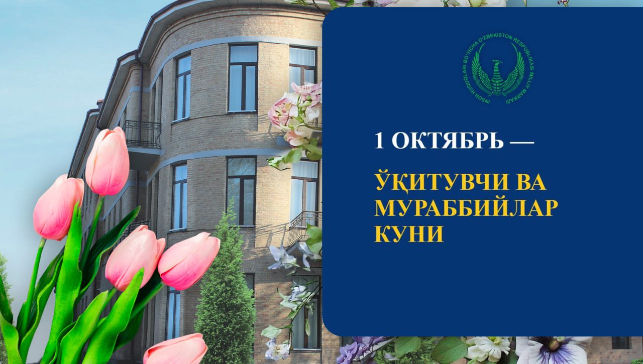 Янги Ўзбекистонда энг муҳим соҳа – таълим, энг ҳурматли инсонлар – ўқитувчи ва мураббийлар