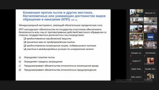 Вебинар для руководителей подразделений Генеральной прокуратуры и Академии Генеральной