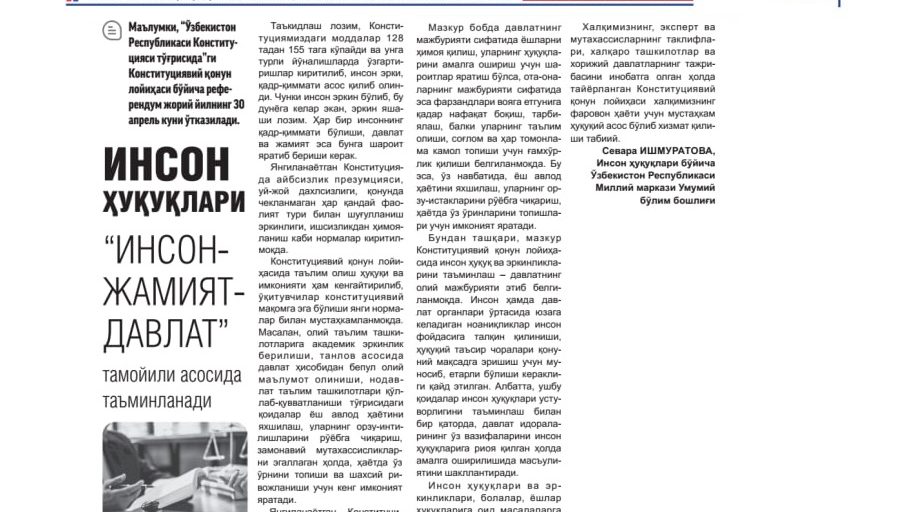 “Инсон-жамият-давлат” тамойили асосида инсон ҳуқуқлар таъминланади