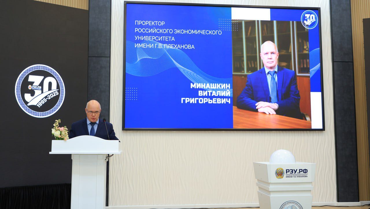 Россия иқтисодиёт университетининг Тошкентдаги филиали ташкил топганига 30 йил тўлди