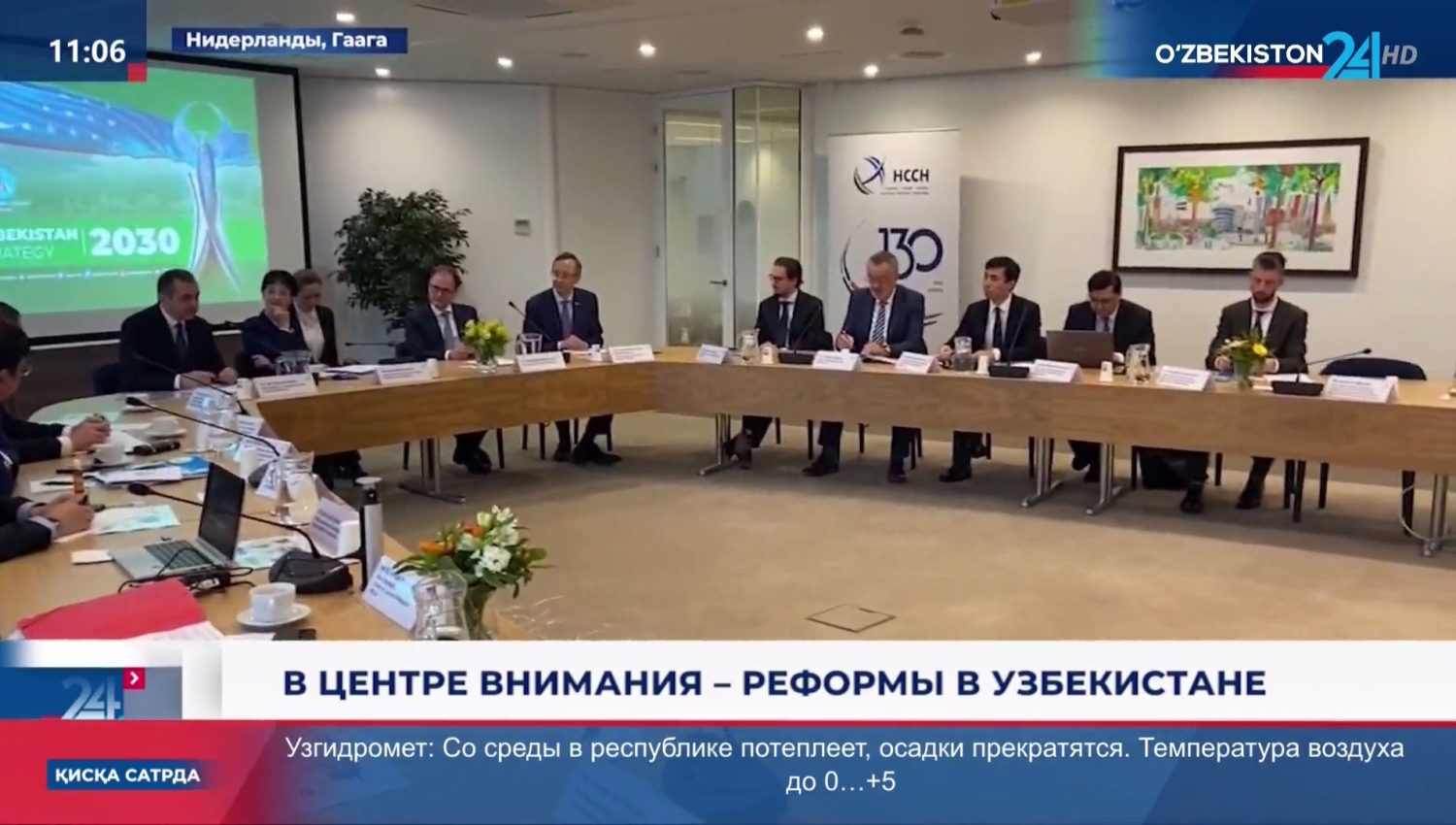 В центре внимания - реформы в Узбекистане