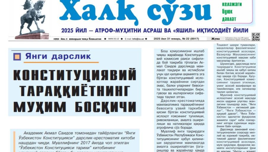 Конституциявий тараққиётнинг муҳим босқичи