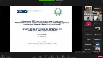 Вебинар для руководителей подразделений Министерства юстиции