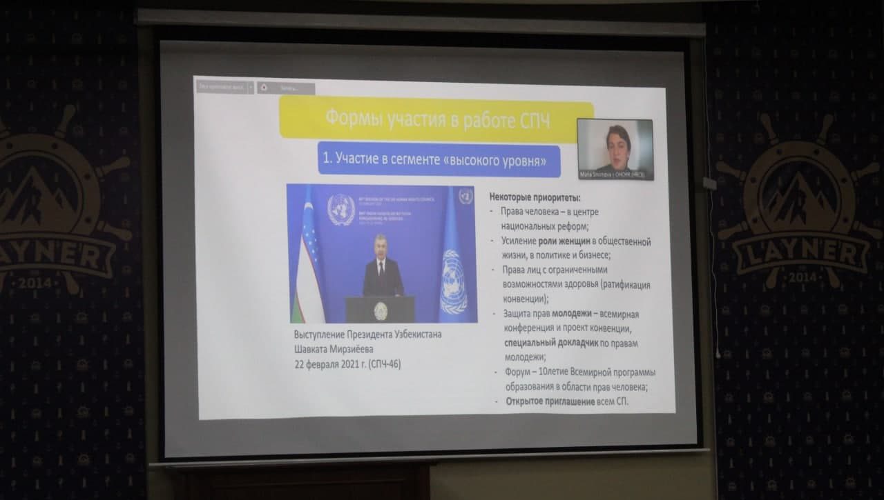 НЦПЧ: Изучается лучший опыт выполнения обязательств в сфере прав человека