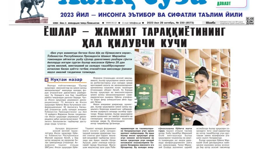 ЁШЛАР – ЖАМИЯТ ТАРАҚҚИЁТИНИНГ ҲАЛ ҚИЛУВЧИ КУЧИ