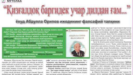 “Қизғалдоқ баргидек учар дилдан ғам...” ёхуд Абдулла Орипов ижодининг фалсафий талқини