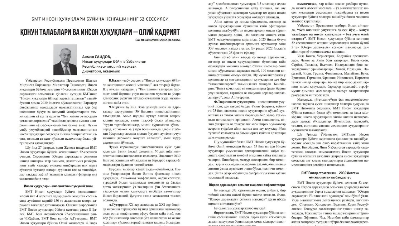 ҚОНУН ТАЛАБЛАРИ ВА ИНСОН ҲУҚУҚЛАРИ – ОЛИЙ ҚАДРИЯТ