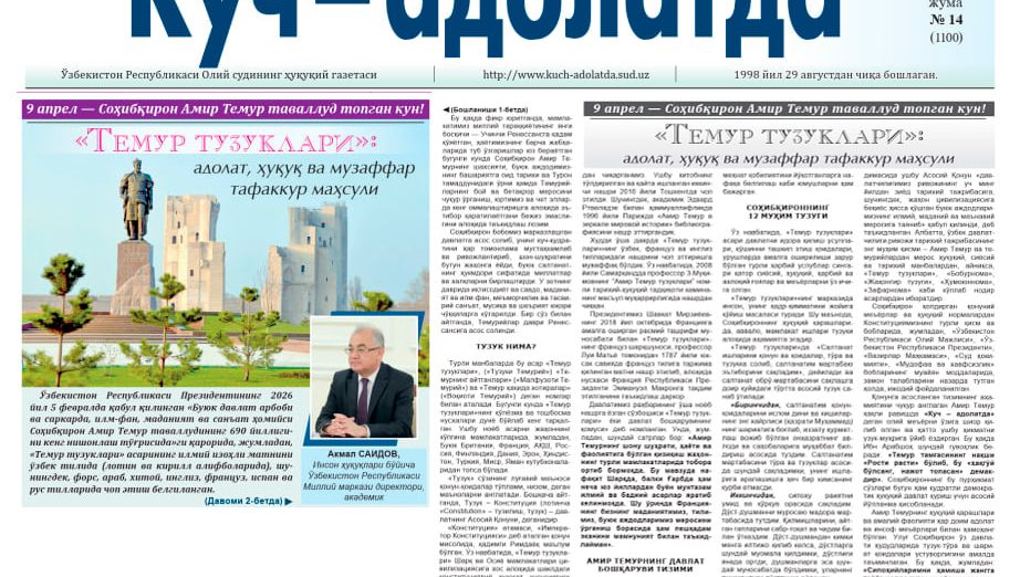 «Темур тузуклари»: адолат, ҳуқуқ ва енгилмас ҳарбий-назарий тафаккур манбаи