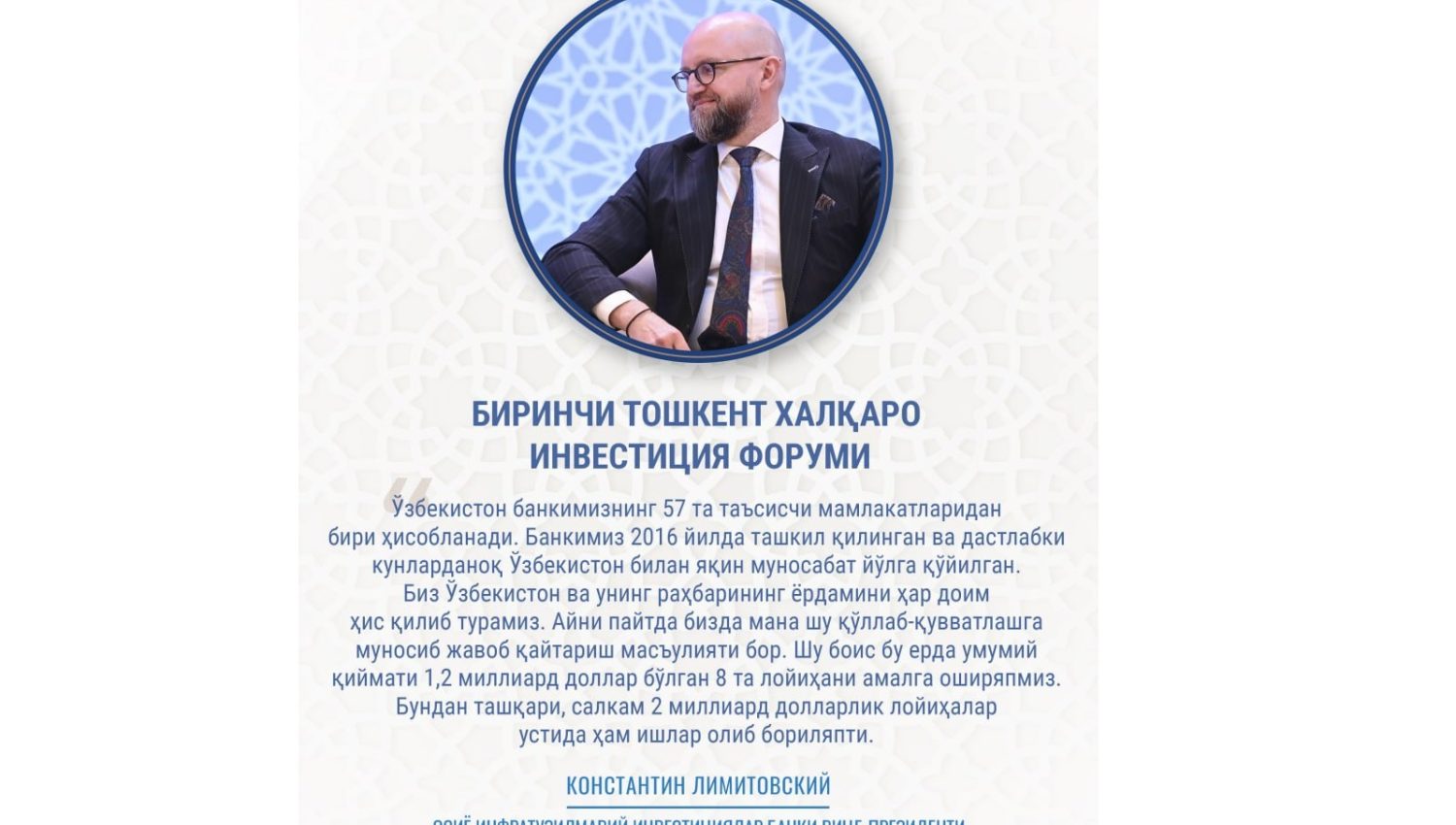 Новый Узбекистан: взгляд со стороны.