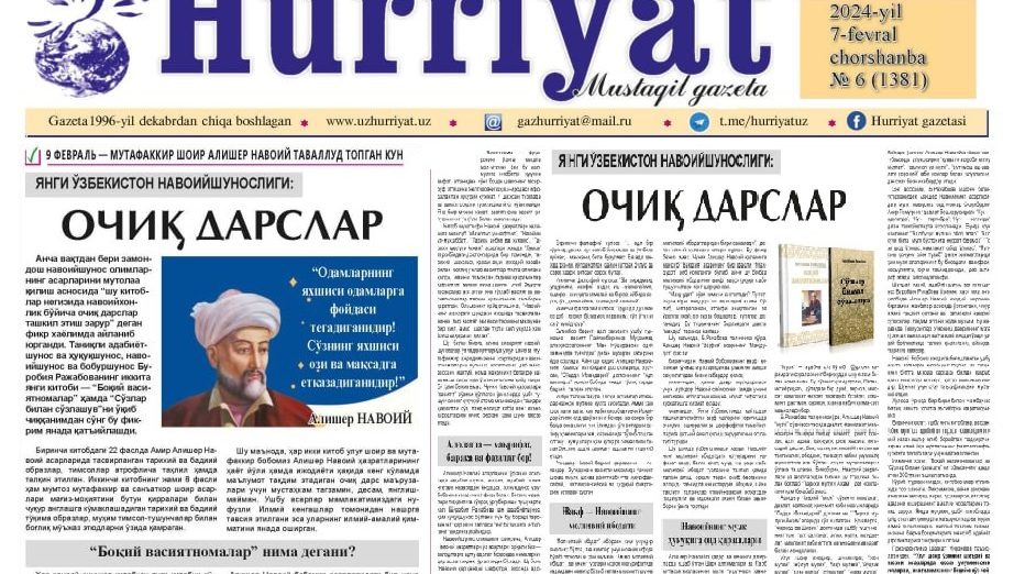 ЯНГИ ЎЗБЕКИСТОН НАВОИЙШУНОСЛИГИ: ОЧИҚ ДАРСЛАР