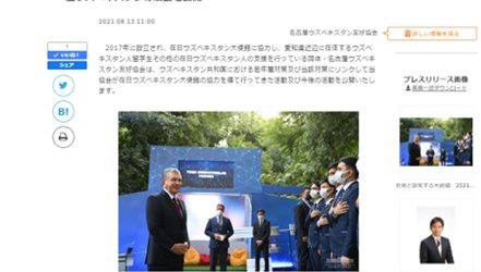 Молодежная политика Узбекистана в фокусе внимания СМИ Японии