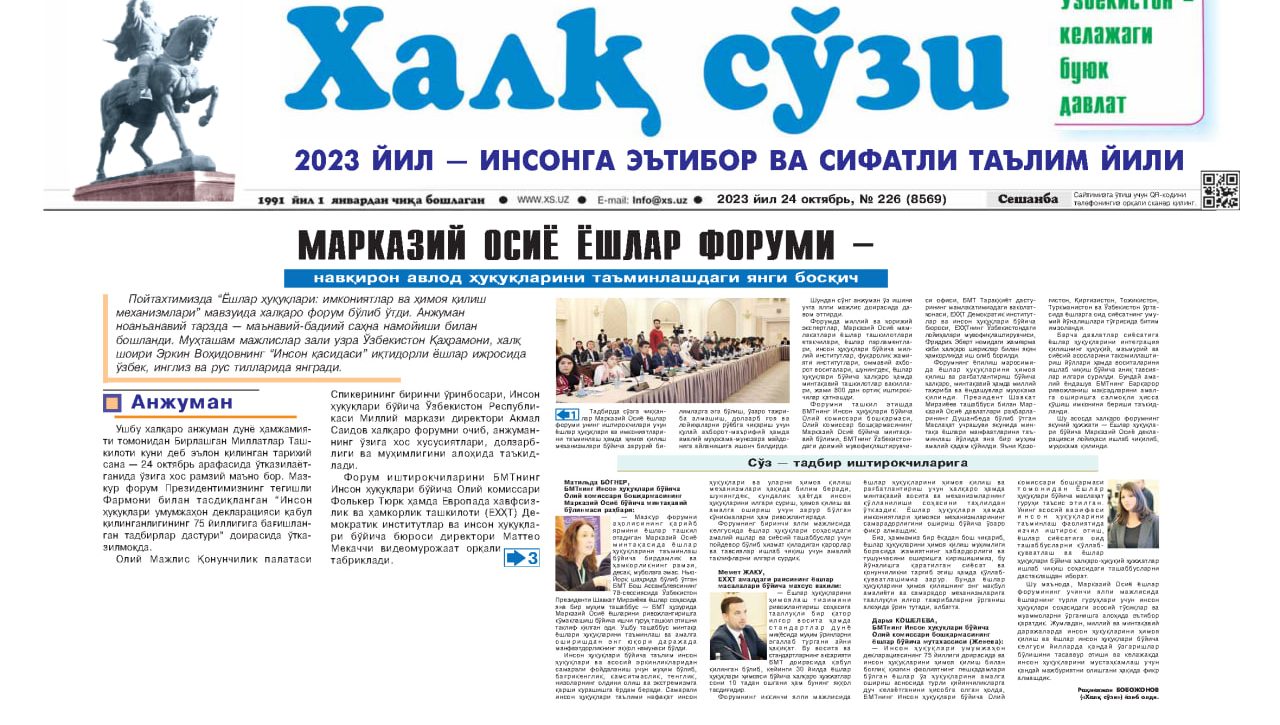МАРКАЗИЙ ОСИЁ ЁШЛАР ФОРУМИ 