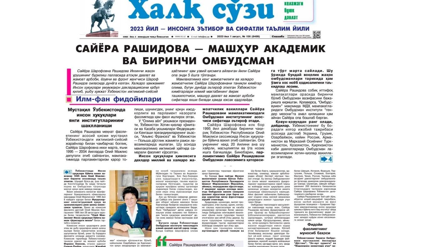 САЙЁРА РАШИДОВА МАШҲУР АКАДЕМИК ВА БИРИНЧИ ОМБУДСМАН