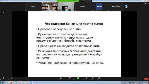 Вебинар  для руководителей подразделений Государственного таможенного комитета Республики Узбекистан и Военно-технического института по программе “Человеческое достоинство - высшая ценность”