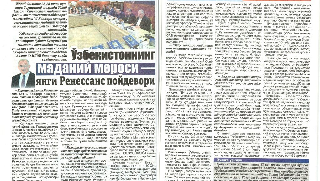 Ўзбекистон маданий мероси – янги Ренессанс пойдевори