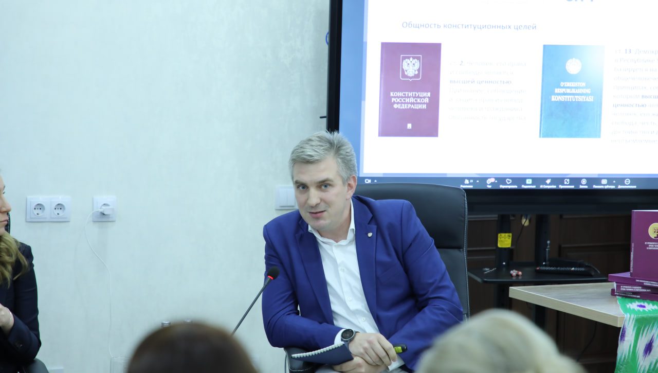 A Monograph by Russian Scholars on Human Rights Was Presented In Tashkent