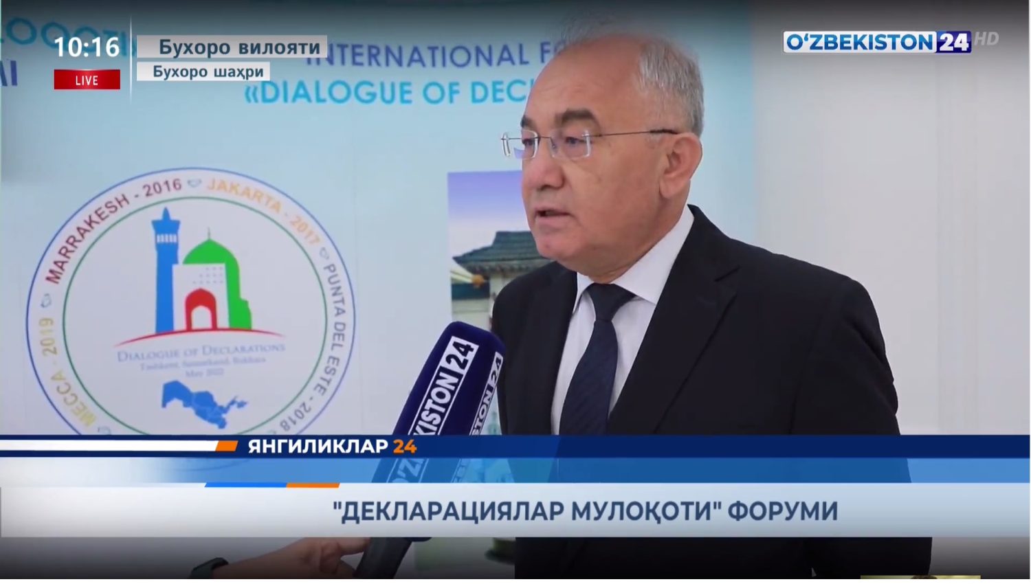 «Декларациялар мулоқоти» форуми