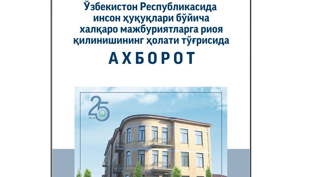КОРОНАВИРУС ПАНДЕМИЯСИ ШАРОИТИДА  ИНСОН ҲУҚУҚЛАРИНИ ТАЪМИНЛАШ